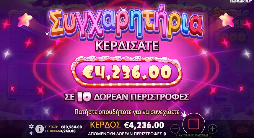 Sugar Rush 1000 δωρεάν περιστροφές νίκης demo